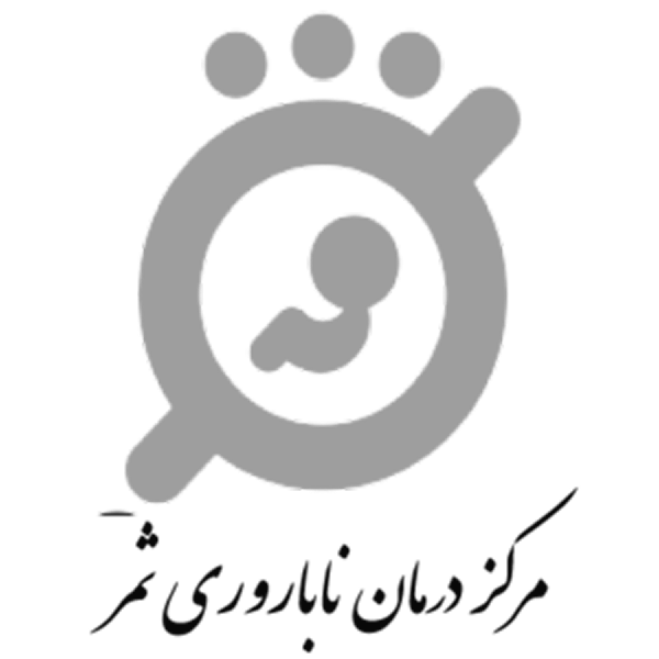 لوگو ناباروری ثمر