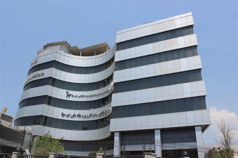 تصویر مربطو به ساختمان پژوهشگاه ابن سینا