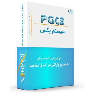 سیستم پکس